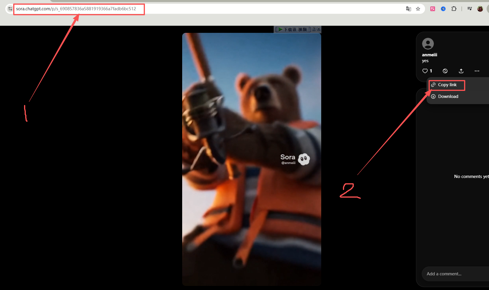 获取 Sora 页面链接示意图